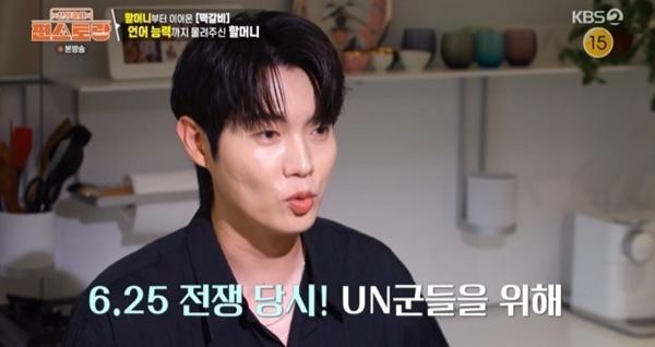 '편스토랑' 손태진 "할머니, 美 대사관 근무…전쟁 중 라디오 방송까지"