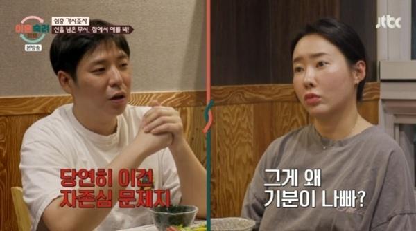 '이숙캠' 아내 "여자는 다 육아휴직 해"…자존심 상한 남편에 반박
