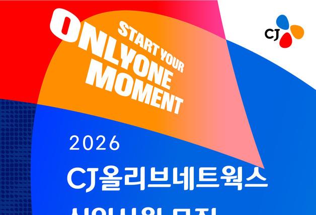 CJ올리브네트웍스, 하반기 신입 공채…전 직무 AI 역량진단
