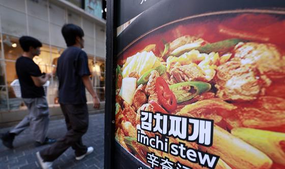 김치찌개 9000원…소비자 부담 가중