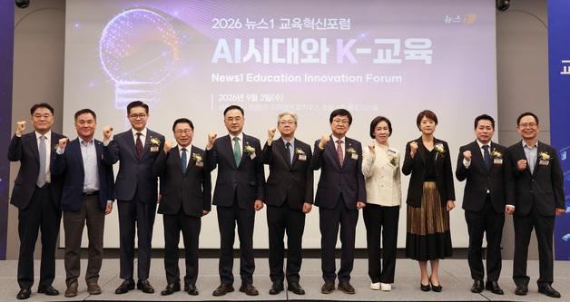 '뉴스1 교육혁신포럼 파이팅'