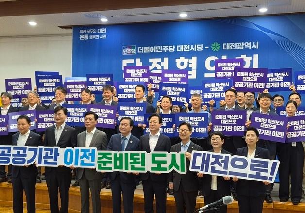 대전시, 이전 희망 7개 기관 노조와 시청서 간담회…이전 방안 협의