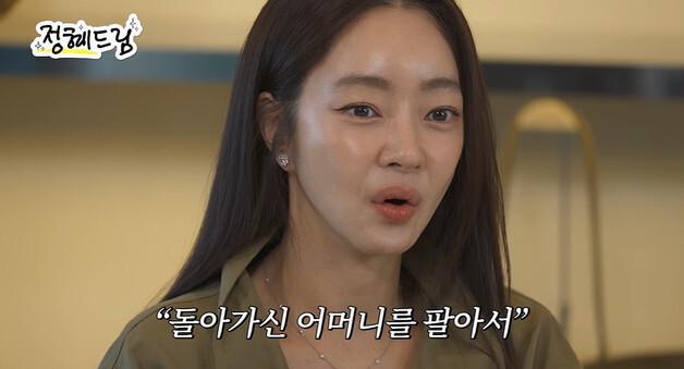 '故김수미 며느리' 서효림 "어머니 팔아 김치 판다는 시선 두려웠다" 눈물