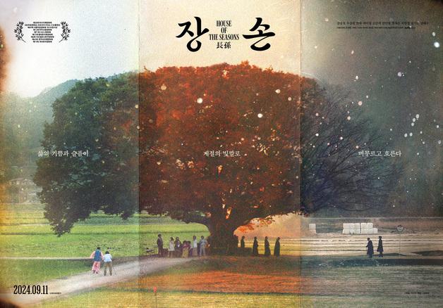 '장손'에게 보험금 어떻게 남길까…보험금청구권 신탁 활용법