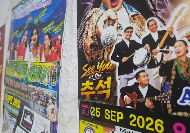 "거리가 가득 차요"…추석 앞둔 창신동 네팔거리 모처럼 '활기'