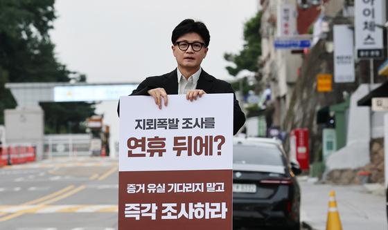 'DMZ 지뢰 폭발' 현장조사 촉구하는 한동훈