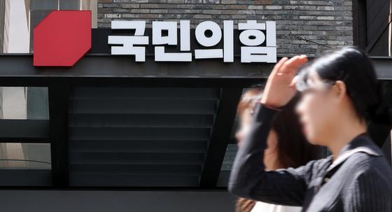 국힘 397억원 반환걸린 尹 선거법 위반 사건 2심 29일 마무리