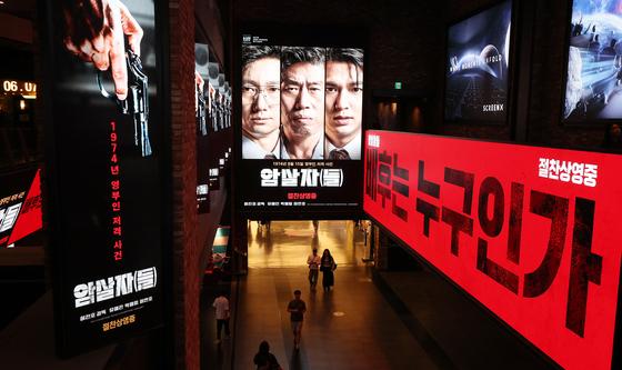 영화 '암살자(들)' 역사왜곡 논란 확산