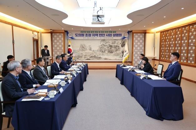 당진시, 2027년 도비 확보 위해 지역 도의원들과 머리 맞대