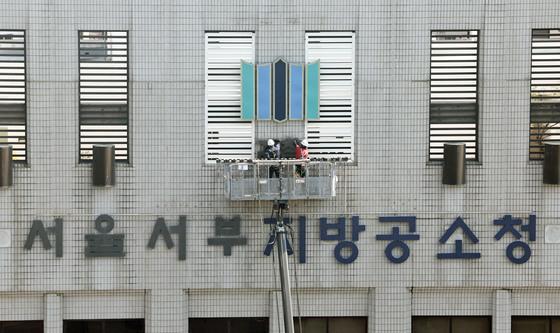 철거된 검찰 간판