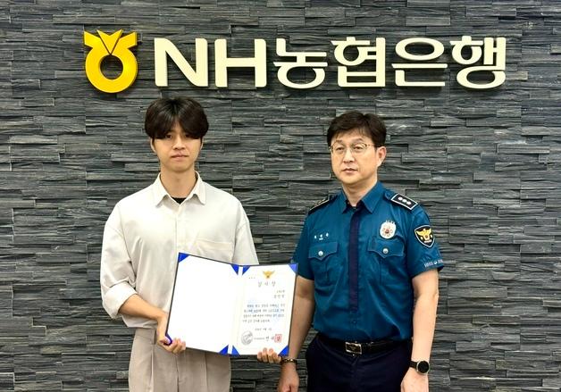 '4000만원 보이스피싱' 막은 농협 충북도청출장소 계장…경찰 감사장