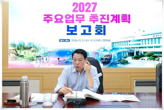 광양시, 한일 카페리 개설 등 내년 주요 사업 점검