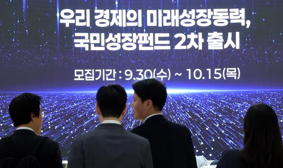 2차 국민참여성장펀드 72.8% 팔렸다…남은 물량, 증권사로 재배정