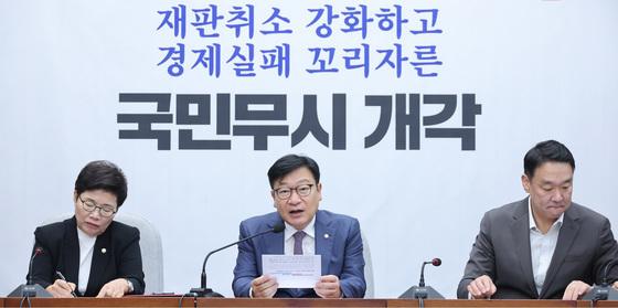 국민의힘 원내대책회의