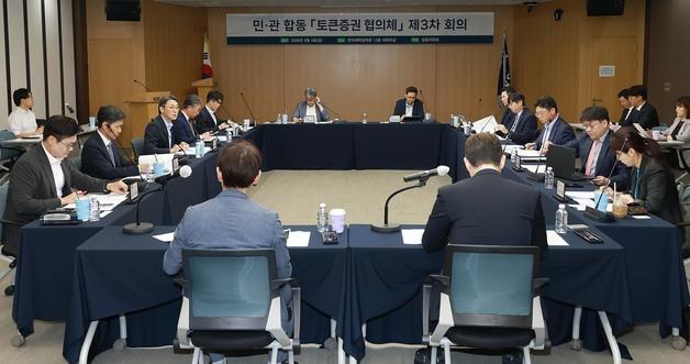 주식·채권·펀드까지 확장되는 토큰증권…"길이 열렸다" 화색
