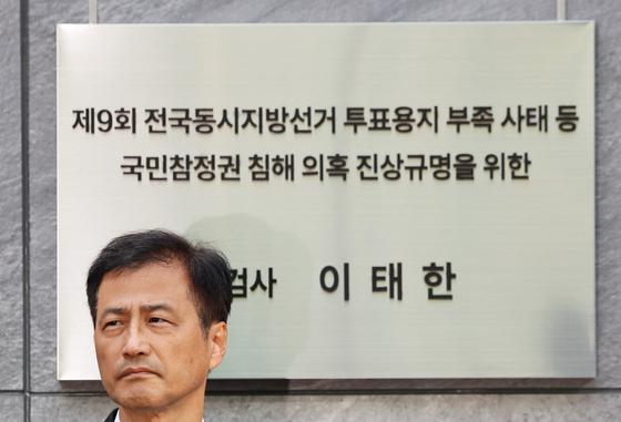 선관위 특검, '투표함 입찰 담합' 의혹 중앙선관위 출신 업체 대표 조사