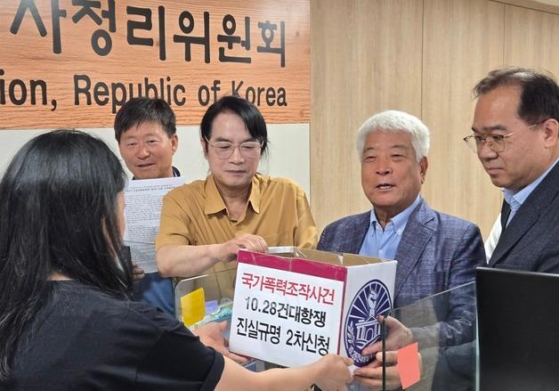 1288명 구속 '건대항쟁' 피해자 250명, 진화위에 2차 진실규명 신청