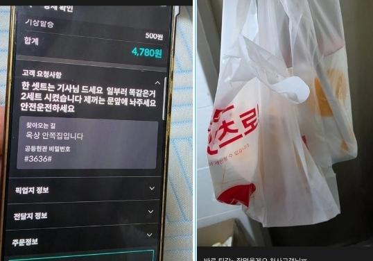 "한 세트는 기사님 드세요"…똑같은 메뉴 2개 주문해 건넨 '천사 고객'