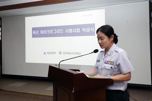태양광·에너지저장장치로 전시 안정적인 군 전력망 확보한다