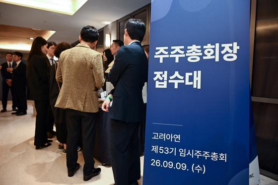 영풍·MBK "최윤범 퇴진이 고려아연 지배구조 정상화 출발점"