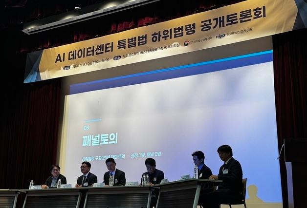 'AIDC 특별법' 시행령 윤곽…업계 "현장 병목 더 풀어야"