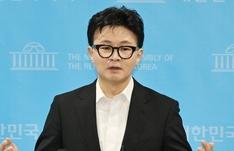 한동훈, 당게 사태 첫 사과…"징계는 정치보복" 반박 