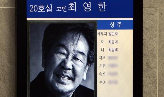 "22년간 제 아버지"…'양촌리 아들' 유인촌, 故최불암 빈소서 마지막 인사 