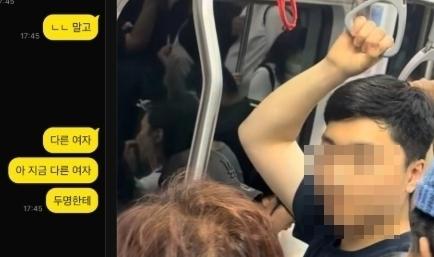 "지하철 4호선 여성 폭행범, 내 아들과 인상착의 같아"…어머니가 신고