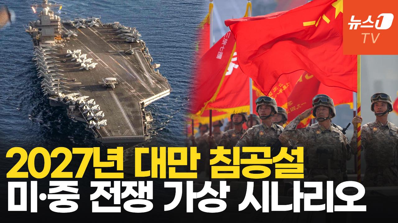 대만에서 중국군과 미군이 맞붙었을 때 승자는?