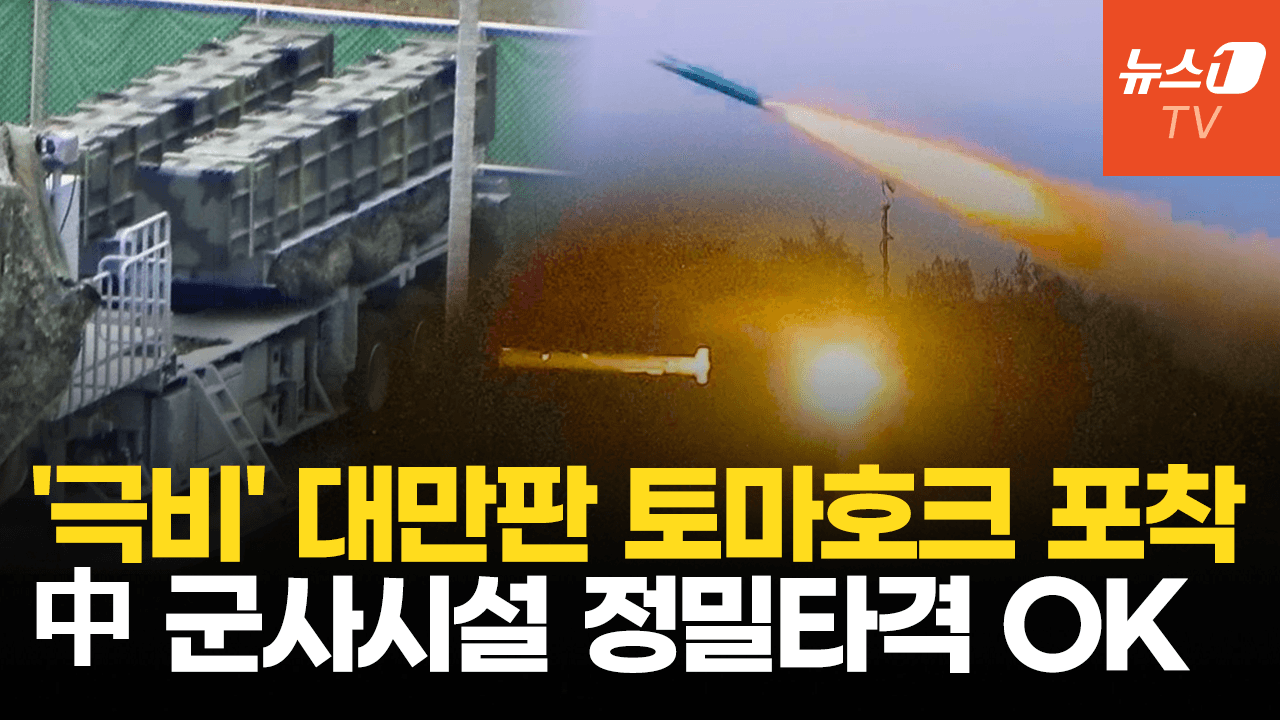 대만 ‘비밀 무기’ 슝펑-2E 포착…사거리 600km 중국 본토 사정권