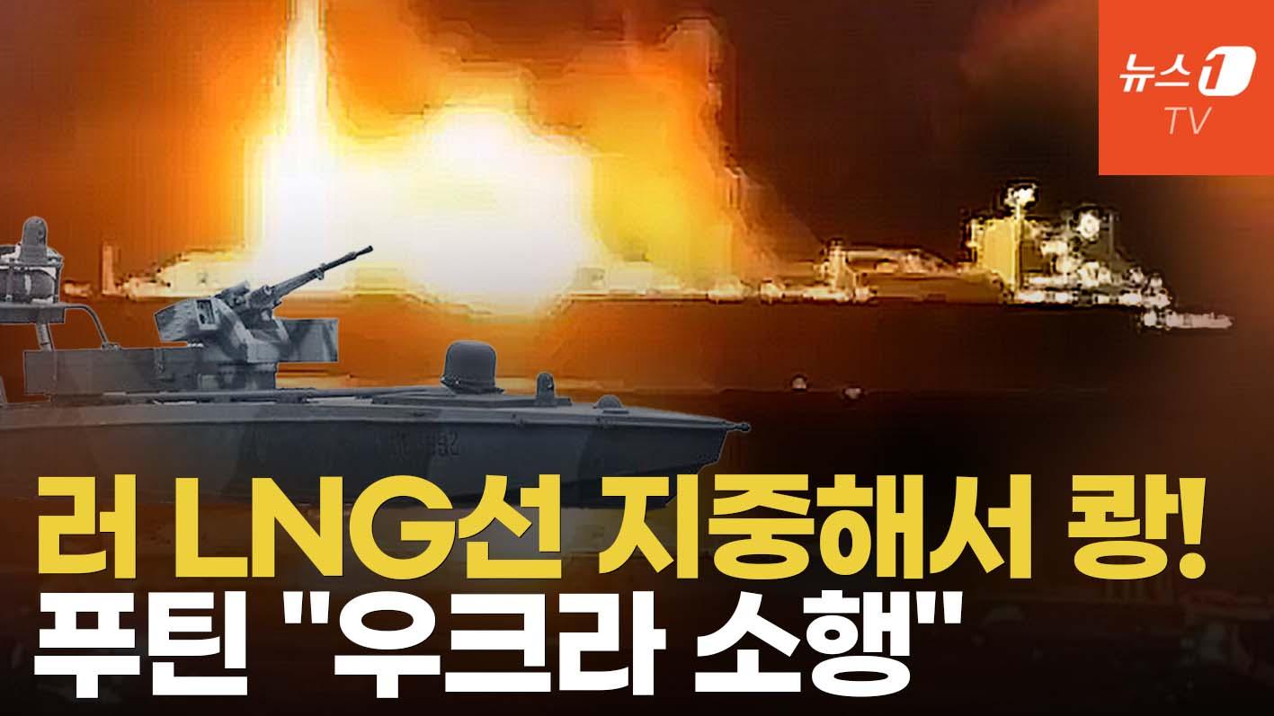 러 유조선 리비아 근해서 침몰...우크라 수상 드론 지중해까지?