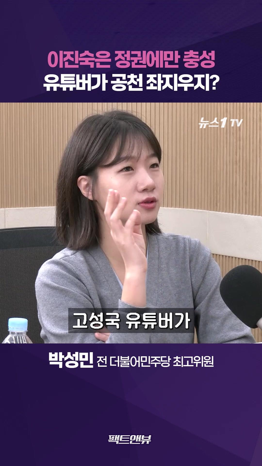 대구시장에 주호영 대신 이진숙?…혁신 아닌 퇴행 공천 [팩트앤뷰 박성민]