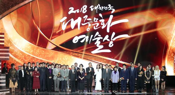 2018 대중문화 예술상 영광의 얼굴들