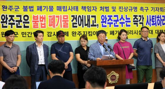 완주 비봉 불법폐기물 사태 책임 요구하는 군민들