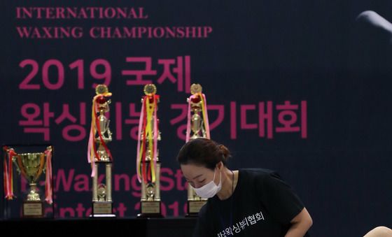 '왁싱 꼼꼼하게'