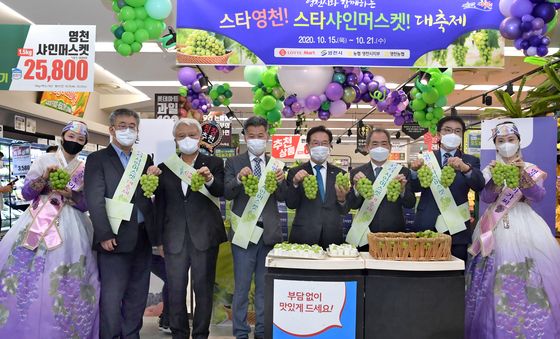"롯데 마트에 영천 샤인머스켓 사러 오세요"