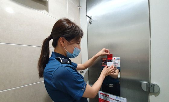 불법카메라 간이점검카드 '몰가드' 비치하세요