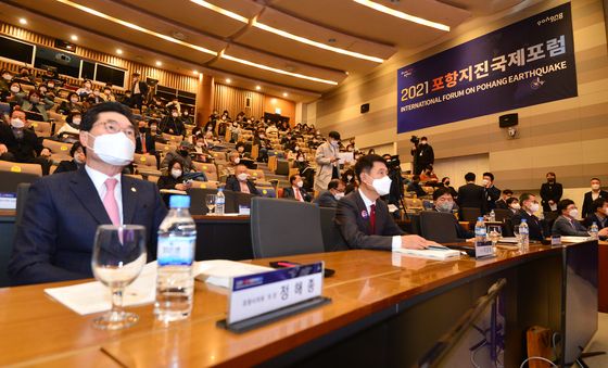 포항지진 벌써 4년 지진국제포럼