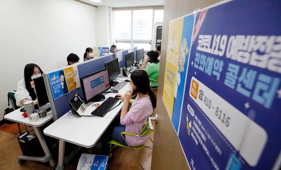 백신 사전 예약 첫날, 보건소 콜센터 '분주'