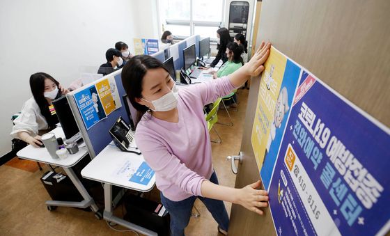 백신 접종 콜센터