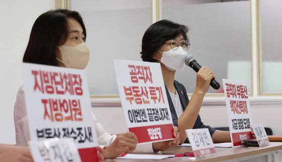 진보당 "지방단체당 지방의원 부동산 전수조사 해야"
