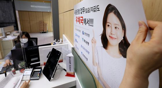 우체국에서 4대 시중은행 입출금 업무 가능합니다