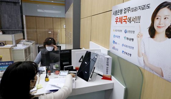 우체국 '수수료 없는 4대은행 입출금 서비스 시작'