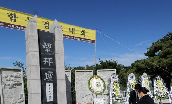 합동경모대회 참석해 절하는 실향민 가족