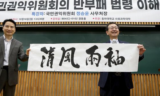 정승윤 권익위 부위원장, 동아대서 청렴특강 진행