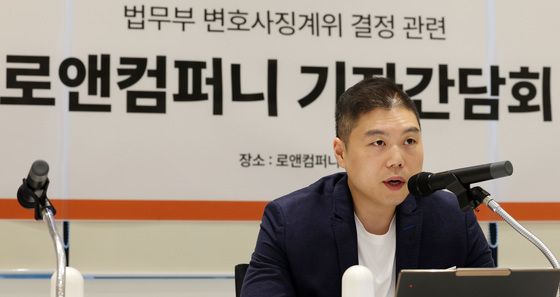 로앤컴퍼니, 로톡 변호사 징계 취소 관련 입장발표