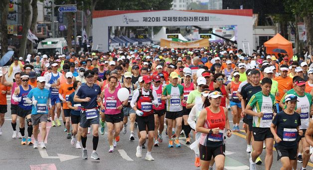 제20회 국제평화마라톤대회