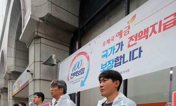 우정사업본부, 거짓 경영위기설 중단하라!