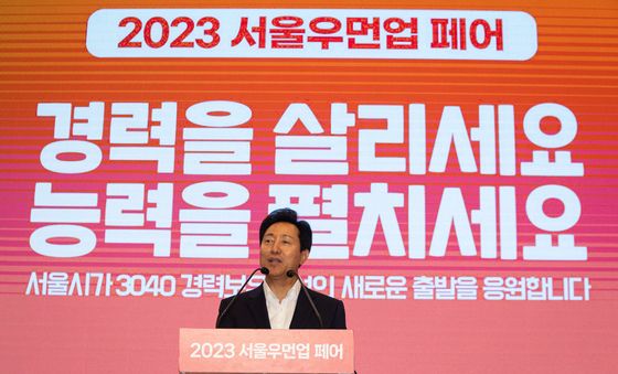오세훈 서울시장 인사말
