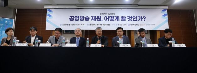 언론 3학회 긴급토론회 개최